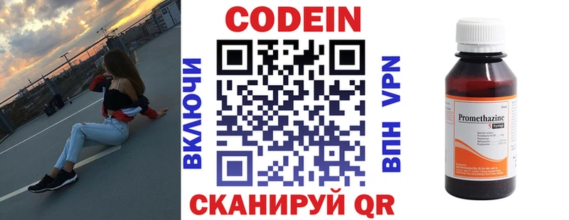 Codein Purple Drank  Электроугли 