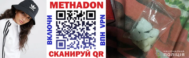 МЕТАДОН VHQ  Электроугли 