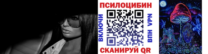 где можно купить наркотик MEGA ссылки Псилоцибиновые грибы Magic Shrooms Электроугли